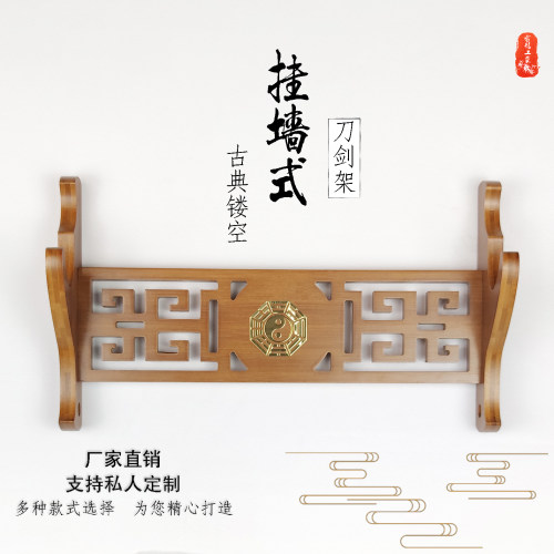 乐之侣八卦太极挂墙笛箫架