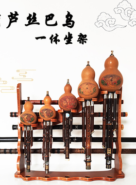 民族乐器葫芦丝座架倒放排水笛子洞箫巴乌通用展示架子桌面摆放架