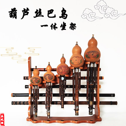 民族乐器葫芦丝座架倒放排水笛子洞箫巴乌通用展示架子桌面摆放架