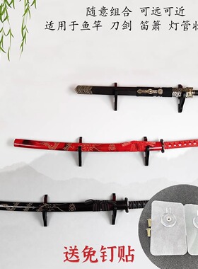 分离式挂墙刀剑架可调节刀架剑架壁挂式兵器架跨境笛箫架葫芦丝架