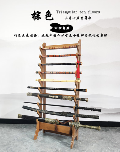笛箫架乐之侣刀剑架多层笛子架