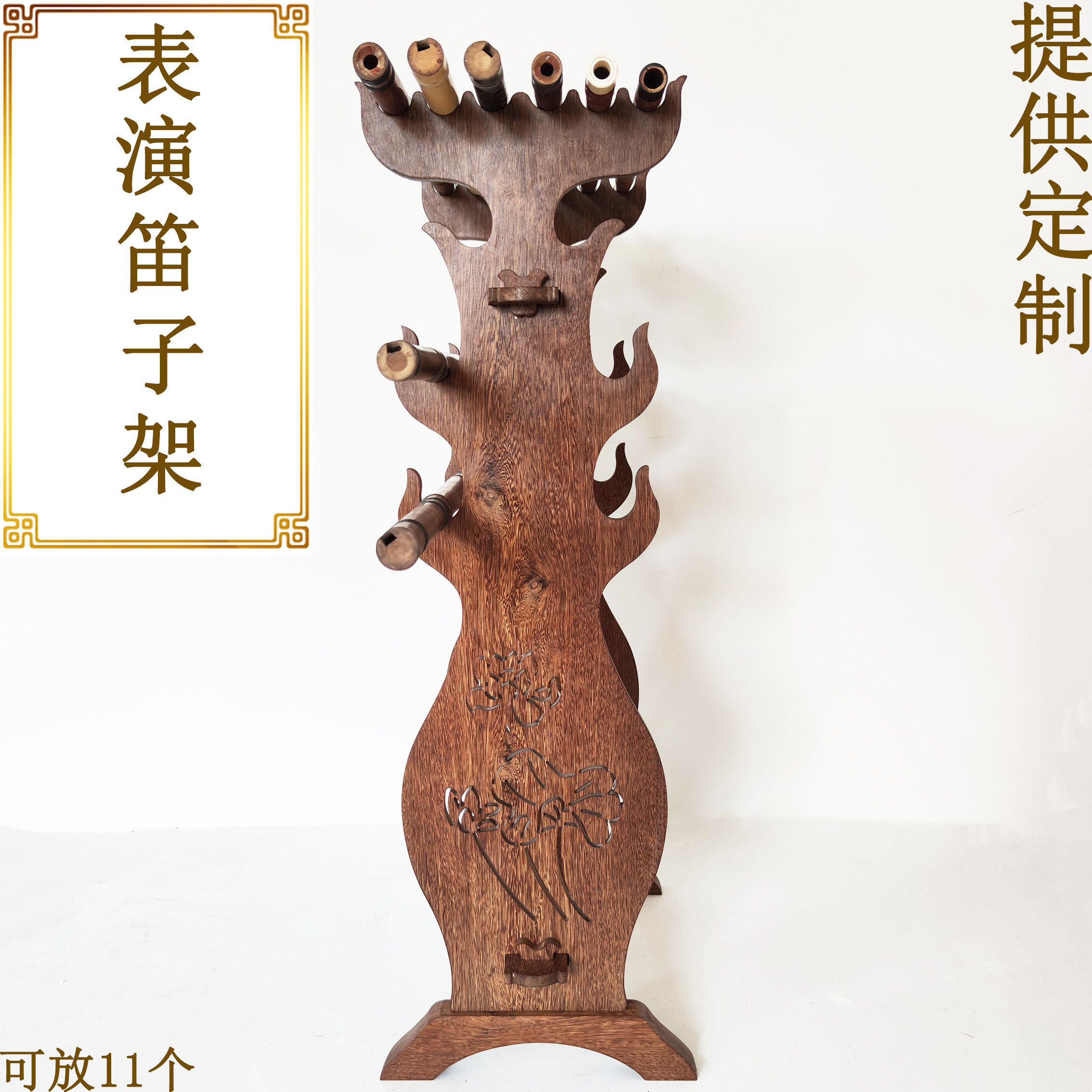 鸡翅木高端笛子架竖箫架竖笛子架乐器架洞箫萧架竹笛架表演笛子架