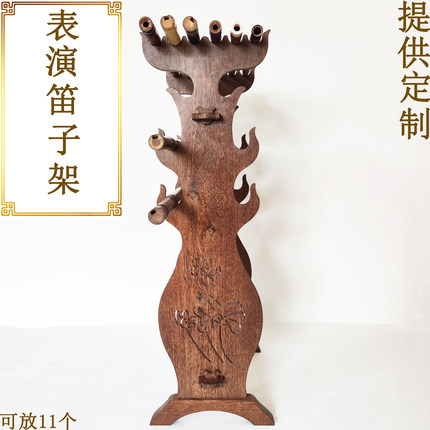 鸡翅木高端笛子架竖箫架竖笛子架乐器架洞箫萧架竹笛架表演笛子架