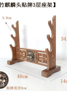 镇宅黑胡桃色刀剑架子镂空剑架武士器械笛子麒麟头兵器架剑托剑座