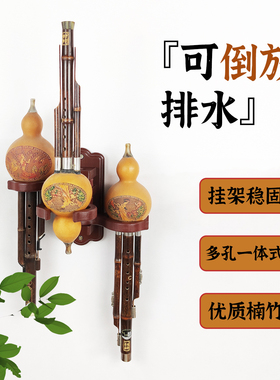 多层葫芦丝挂架挂葫芦丝的架子挂钩葫芦丝专用架放置架支架摆放架