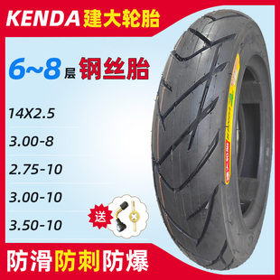 建大电动车轮胎真空胎官方正品300轮胎一10一8缺气保用8层钢丝胎