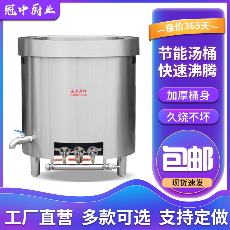 不锈钢商用卤煮汤桶加厚大容量节能燃气电热煮牛羊卤肉熬骨头汤锅