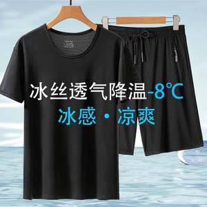 冰丝运动套装夏季男士t恤薄款宽松跨栏跑步网眼透气吸汗速干t恤