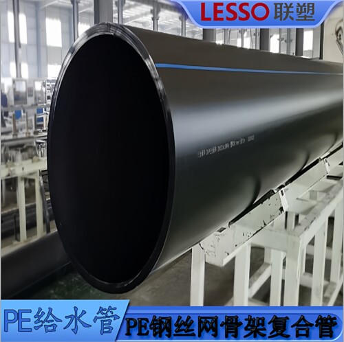 联塑pe给水管钢丝网骨架复合电熔