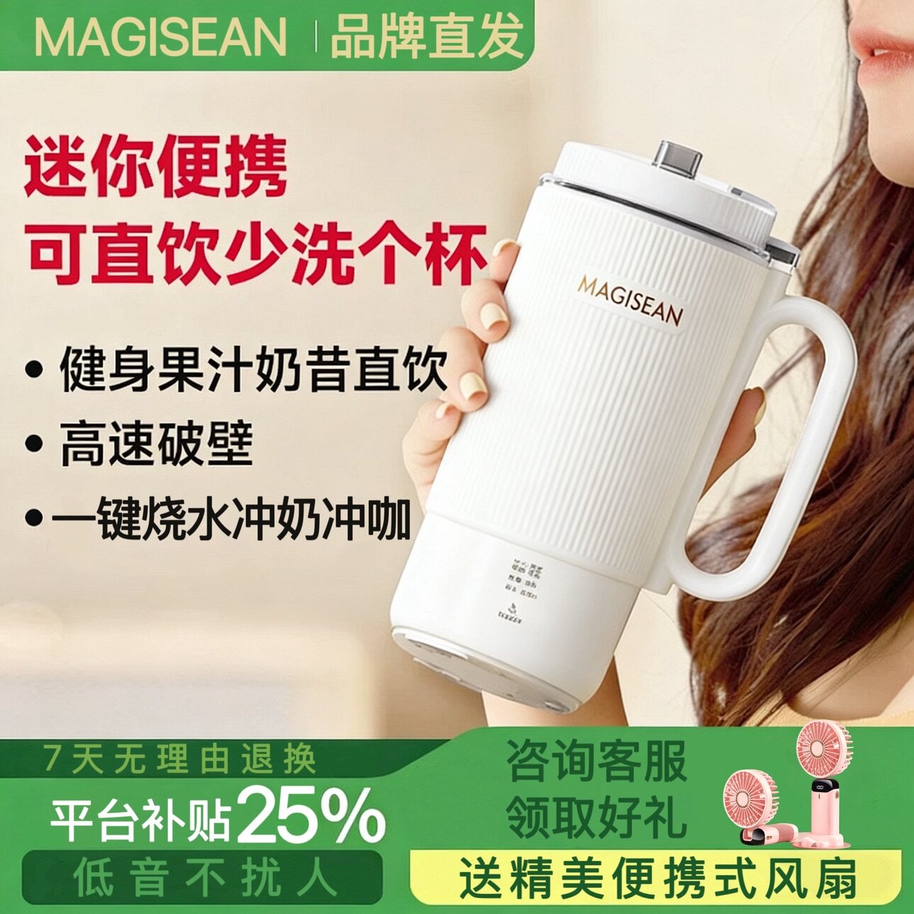 德国迷你破壁机 多功能全自动免虑便携豆浆果汁冲奶辅食1-2人礼品