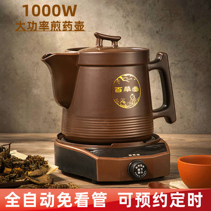 1000瓦大功率煎药壶全自动熬药电砂锅智能中药壶陶瓷分体煲煮药壶