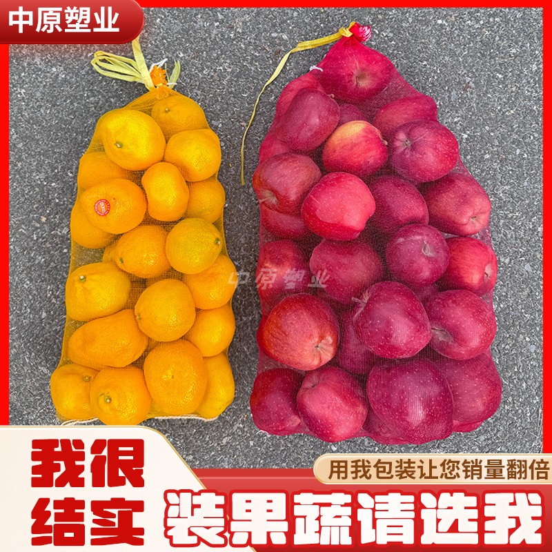 网袋子纱网装玉米包谷红薯纱网袋