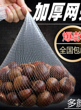 白色网袋批发包邮螃蟹网兜塑料包装编织袋尼龙袋手提小号网眼袋子