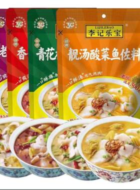 李记乐宝酸菜鱼佐料335g袋装老坛青花椒靓汤香辣爽口水煮鱼调料