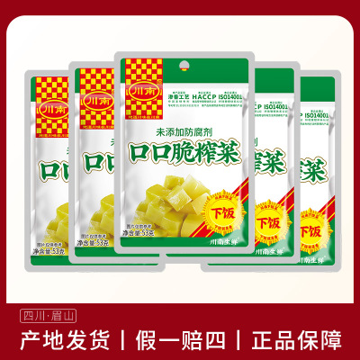 川南53g口口脆榨菜袋装开味泡菜咸菜疙瘩拌饭拌面眉山泡菜下饭菜