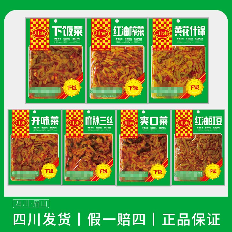 川南123g*8袋下饭菜黄花什锦红油豇豆爽口菜麻辣三丝红油榨菜6