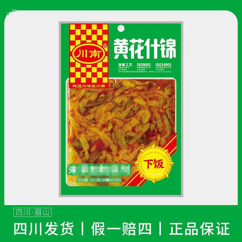 川南123g黄花什锦大袋装榨菜四川特产泡咸菜下饭菜即食菜拌饭拌面