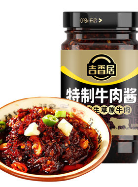 吉香居210g特制牛肉酱