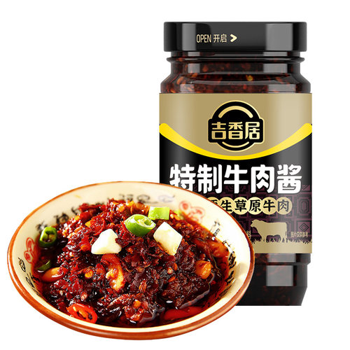 吉香居210g特制牛肉酱
