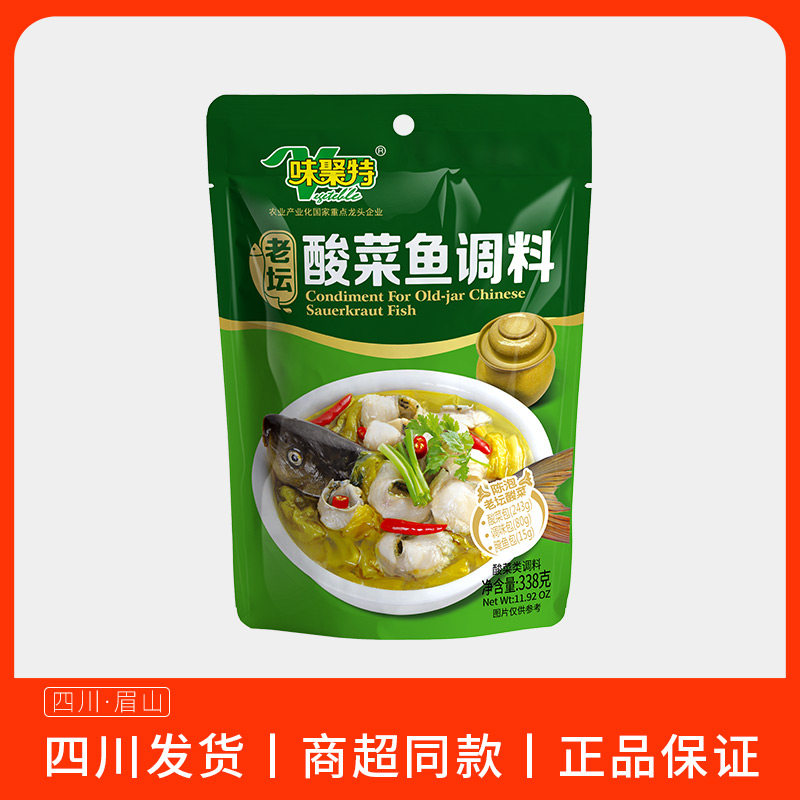 味聚特338g老坛酸菜鱼火锅底料