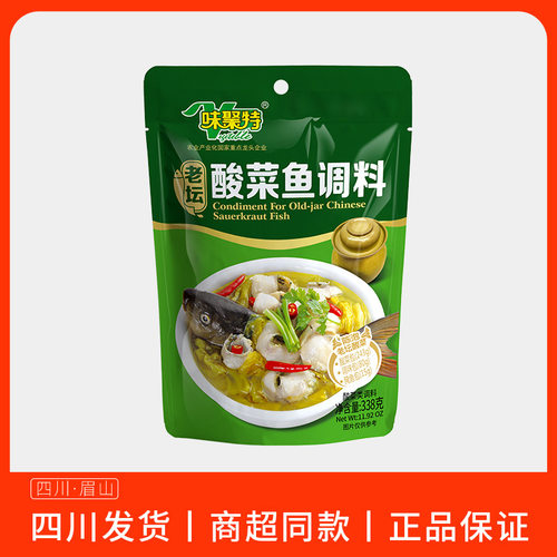 味聚特338g调料麻辣老坛酸菜鱼