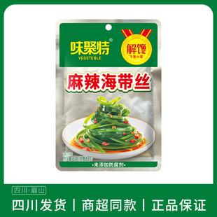 味聚特63g麻辣海带丝袋装开袋即食下饭菜早餐配粥整箱小包装零食