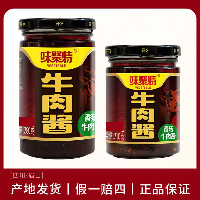 味聚特香菇牛肉酱210g瓶装拌饭酱下饭酱菜四川香辣酱辣椒酱调味酱