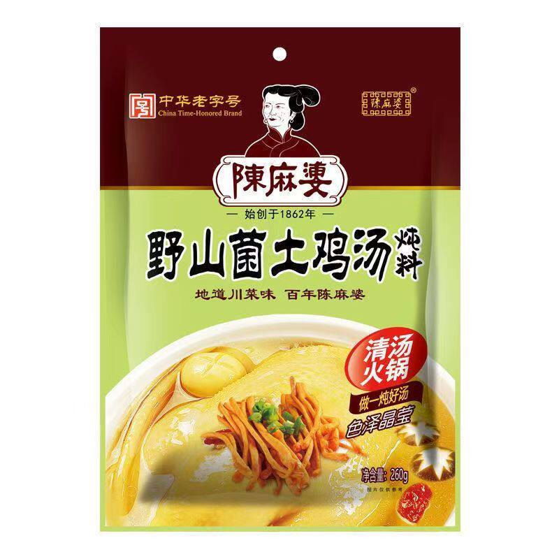 陈麻婆野山菌土鸡汤炖料260g调料包老母鸡清汤炖鸡汤的菌类调料包