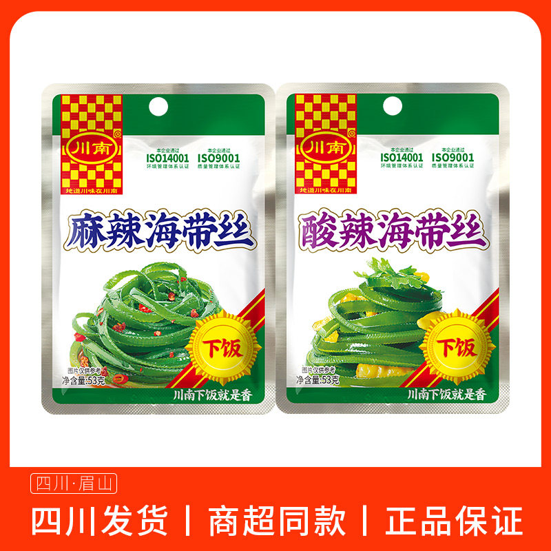 川南53g麻辣酸辣海带丝小袋装四川泡菜下饭菜咸菜小菜早餐配粥