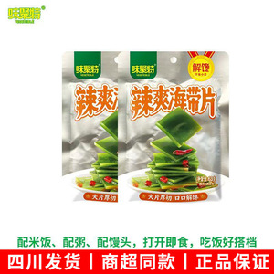 味聚特63g辣爽海带片即食风味海带厚片小零食下饭菜休闲食品小吃