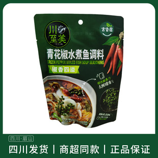 川至美青花椒水煮鱼调料265g椒香四溢青花椒水煮鱼酸菜鱼火锅调料
