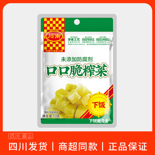 12袋口口脆榨菜四川特产爽口榨菜下饭菜6 川南53g 今日特价