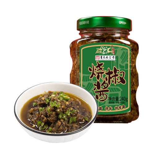 磁器口烧椒酱240g四川农家手工辣椒拌面拌饭下饭酱炭烧风味虎皮酱