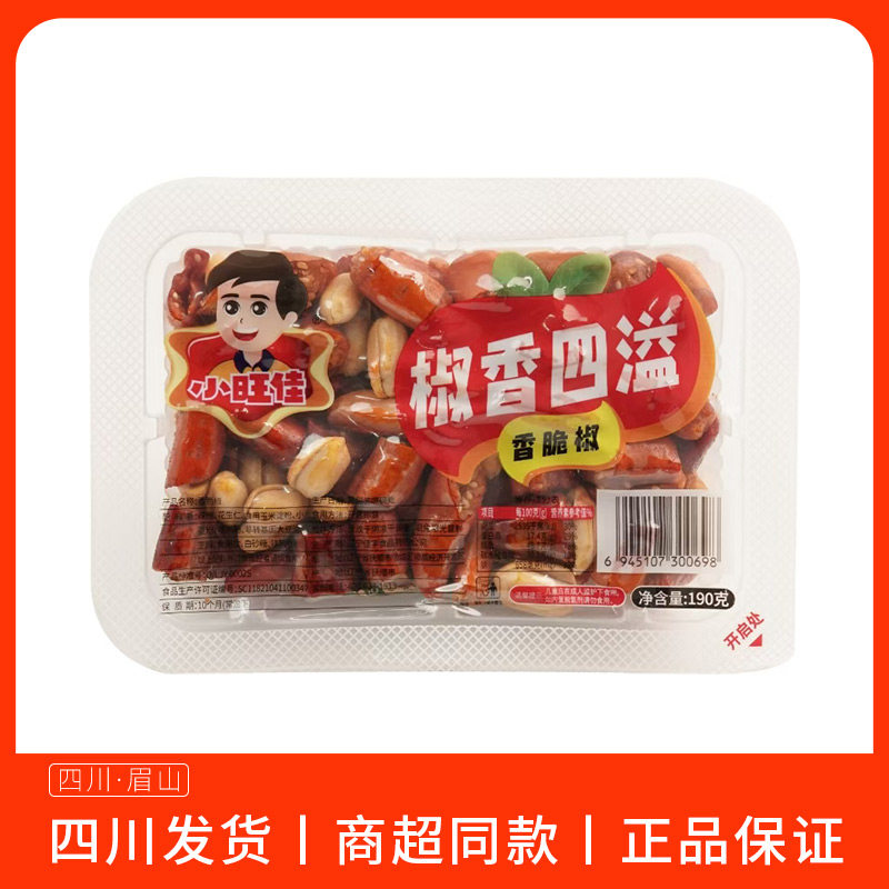 小旺佳花生米系列香脆椒口味五香麻辣油炸盐爆下酒菜零食小包装