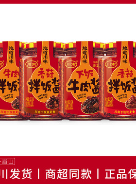 川南213g下饭牛肉酱拌饭酱香辣香菇牛肉拌饭酱瓶装四川特产辣椒酱