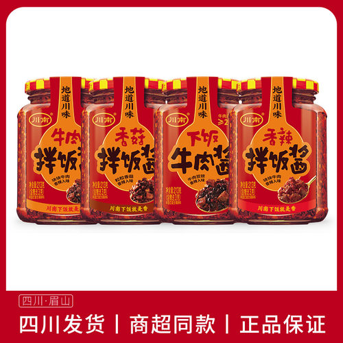 川南213g下饭牛肉酱拌饭酱