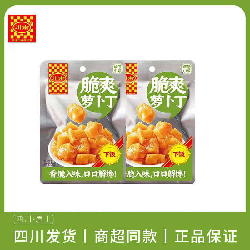 川南81g脆爽萝卜丁袋装风味即食麻辣脆口萝卜块萝卜丁开味下饭菜