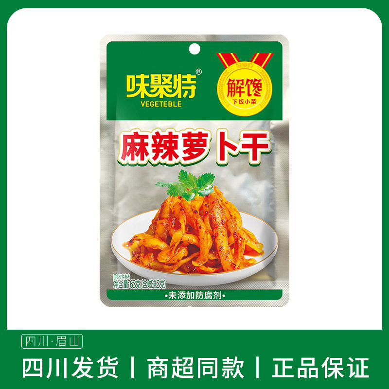味聚特63g麻辣萝卜干四川酱菜下饭菜泡菜咸菜佐餐小菜萝卜条配粥