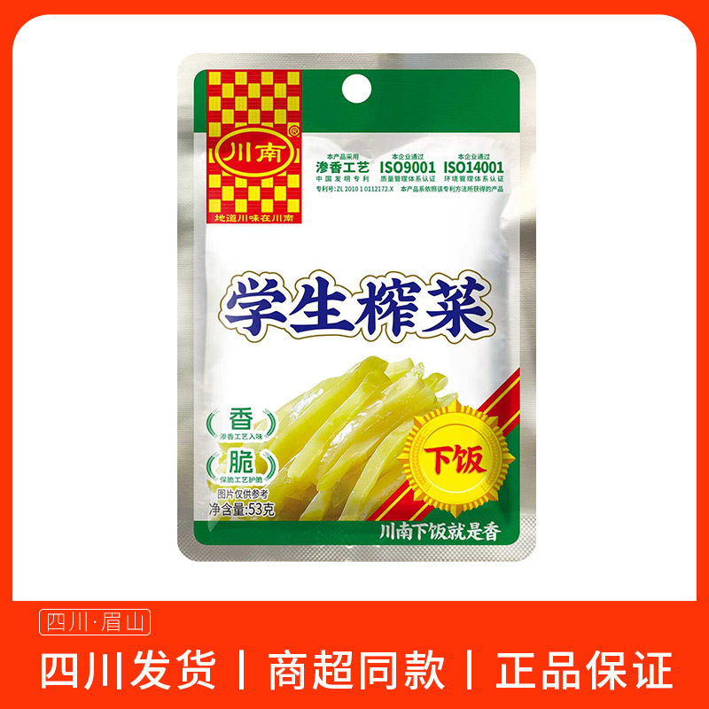 川南学生榨菜四川泡菜开味下饭