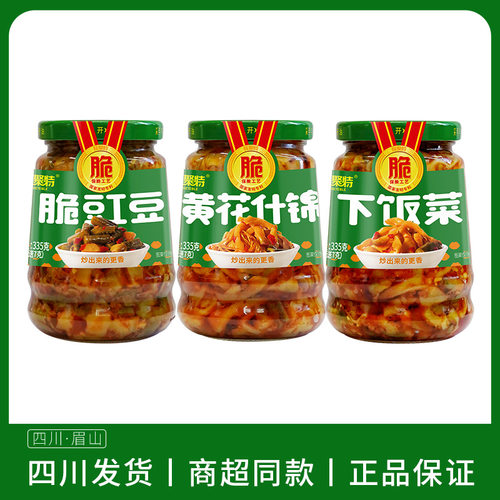 味聚特黄花什锦爽口下饭菜