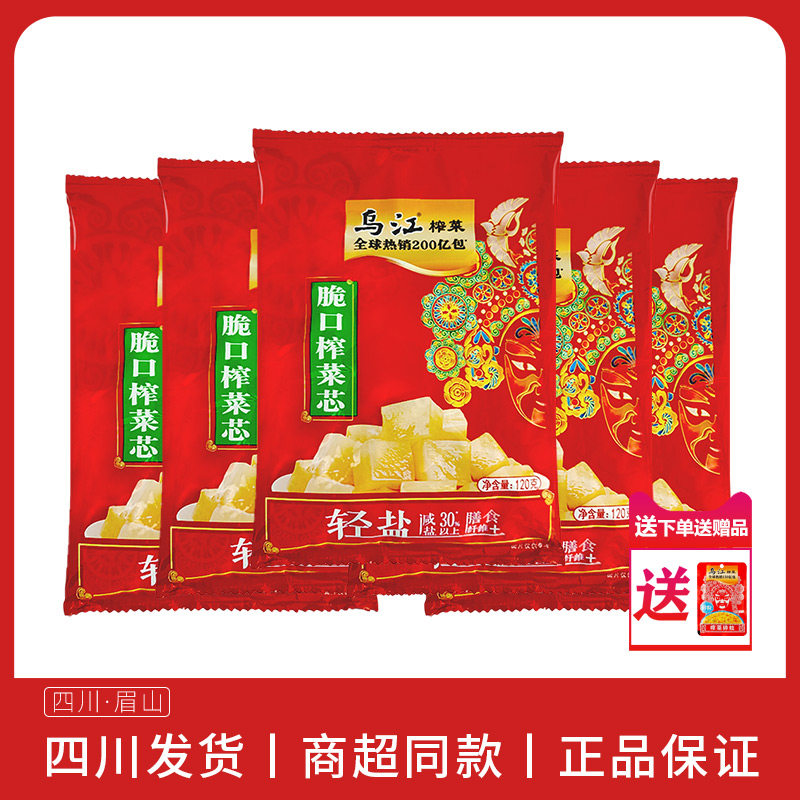 乌江120g脆口榨菜芯袋装涪陵榨菜轻盐泡菜下饭菜酱腌菜香辣小菜,水产肉类/新鲜蔬果/熟食,腌制/榨菜/泡菜,淘宝优惠券,粉丝福利购,淘宝优惠卷