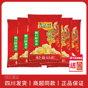 乌江120g脆口榨菜芯袋装涪陵榨菜轻盐泡菜下饭菜酱腌菜香辣小菜