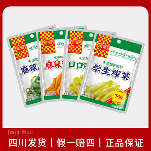 川南学生榨菜麻辣海带丝麻辣萝卜干口口脆榨菜53g眉山泡咸菜榨菜