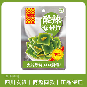 川南63g酸辣海带片即食风味海带厚片零食下饭菜休闲食品小吃整箱