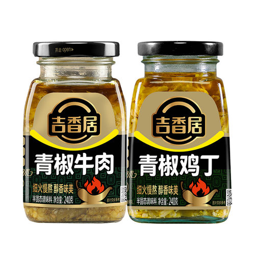 吉香居青滋味青椒牛肉青椒鸡丁