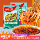 麻辣江湖钵钵鸡调料258g红油藤椒味调料冷锅麻辣味串串香火锅底料