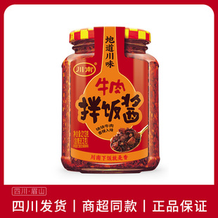 川南213g牛肉拌饭酱瓶装 拌饭豆豉酱正宗四川特产下饭香辣椒酱6