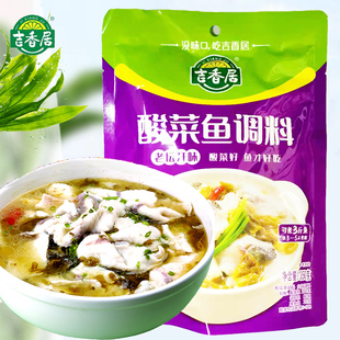 吉香居酸菜鱼调料350g袋装老坛酸菜鱼四川正宗火锅底料水煮鱼调料
