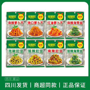 味聚特63g麻辣萝卜干泡椒豇豆酸辣海带丝红油萝卜条丝脆口萝卜丁