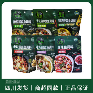 川至美酸菜鱼调料速食菜麻辣水煮鱼靓汤藤椒酸菜鱼青花椒火锅调料